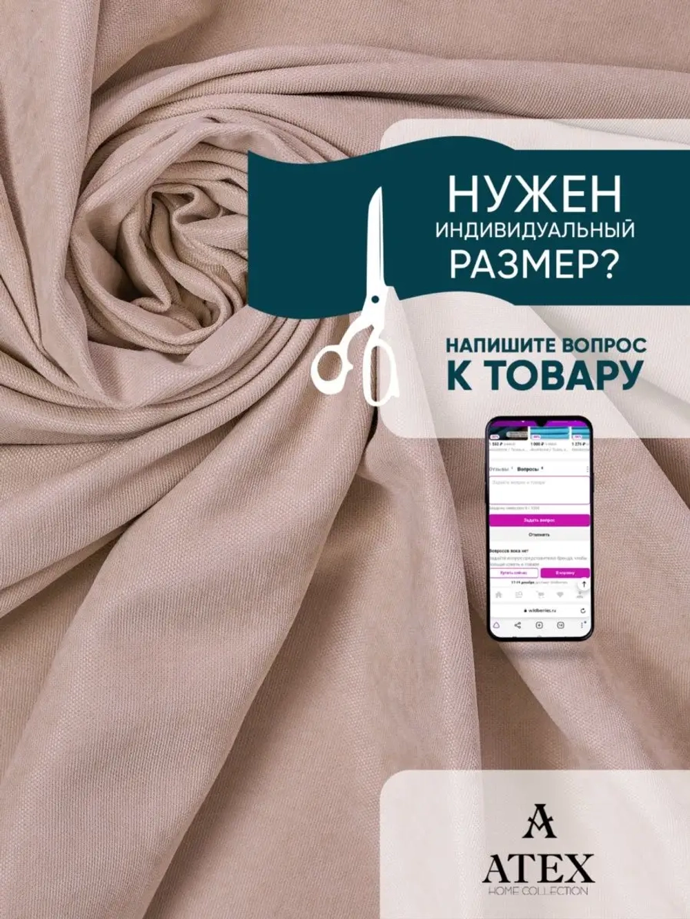 Ткань Канвас для штор интерьера