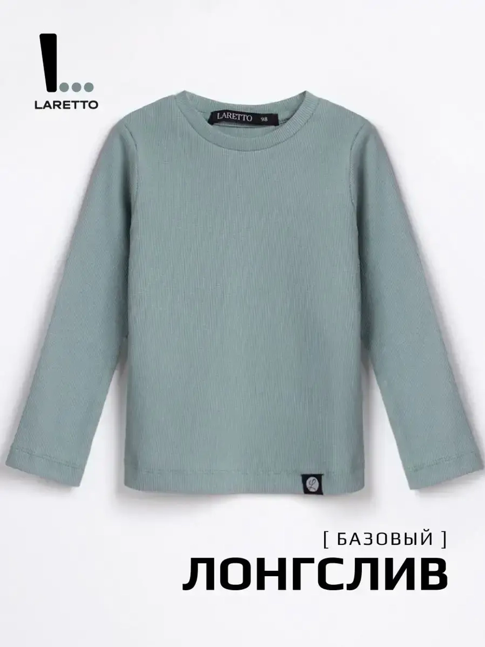 Лонгслив детский кофта в рубчик хлопок