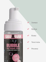 ПЕНА ДЛЯ ЧИСТКИ SIBEARIAN BUBBLE 150 МЛ