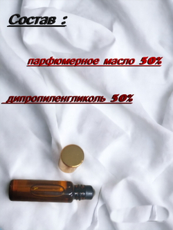 Масляные духи унисекс СвеТLана Mr. Newl C&M001-02 Унисекс 5 ml