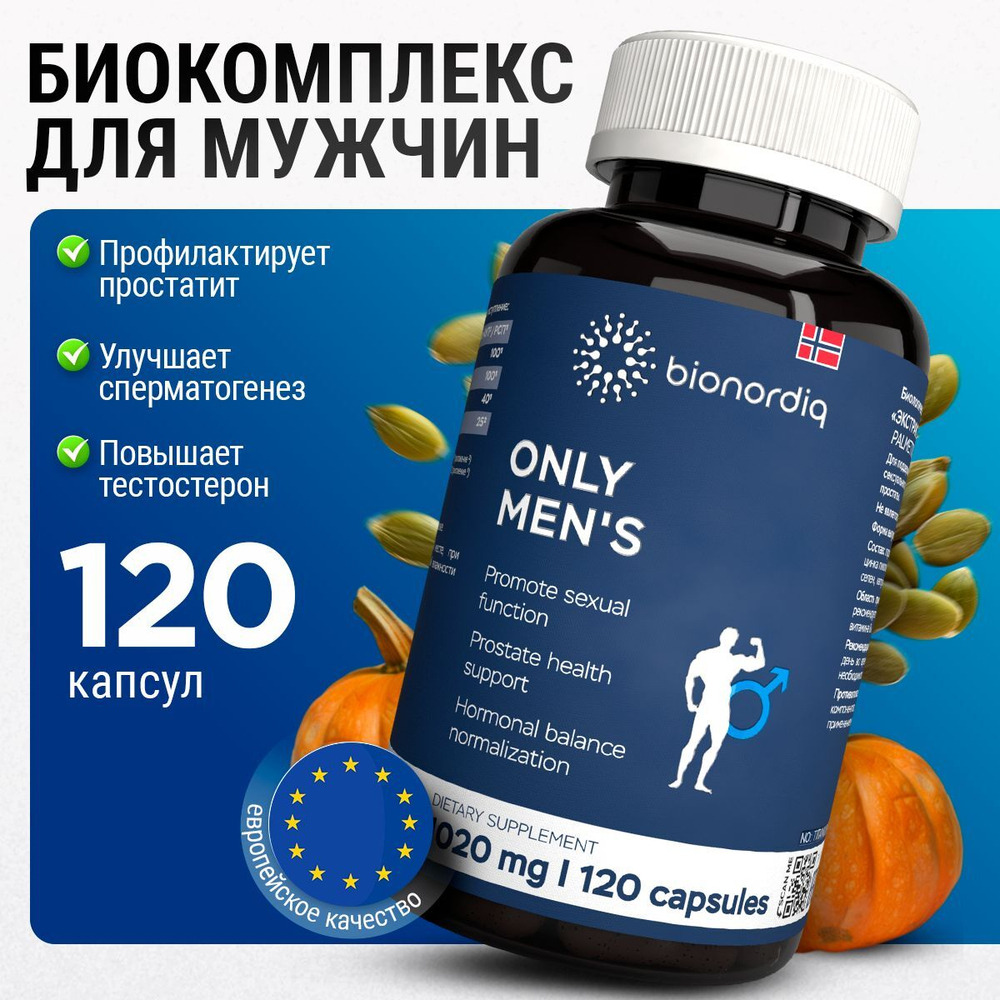 Витамины для мужчин Only Men's 1020 mg Bionordiq