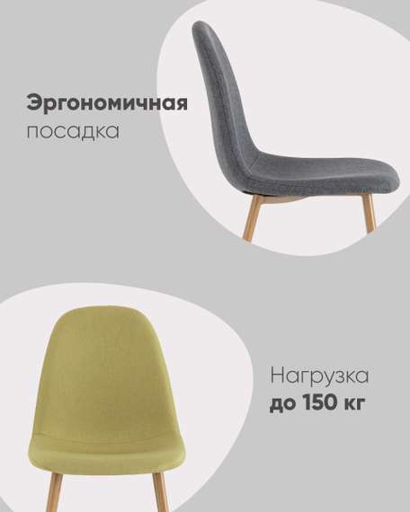 Стул Валенсия SN бежевый