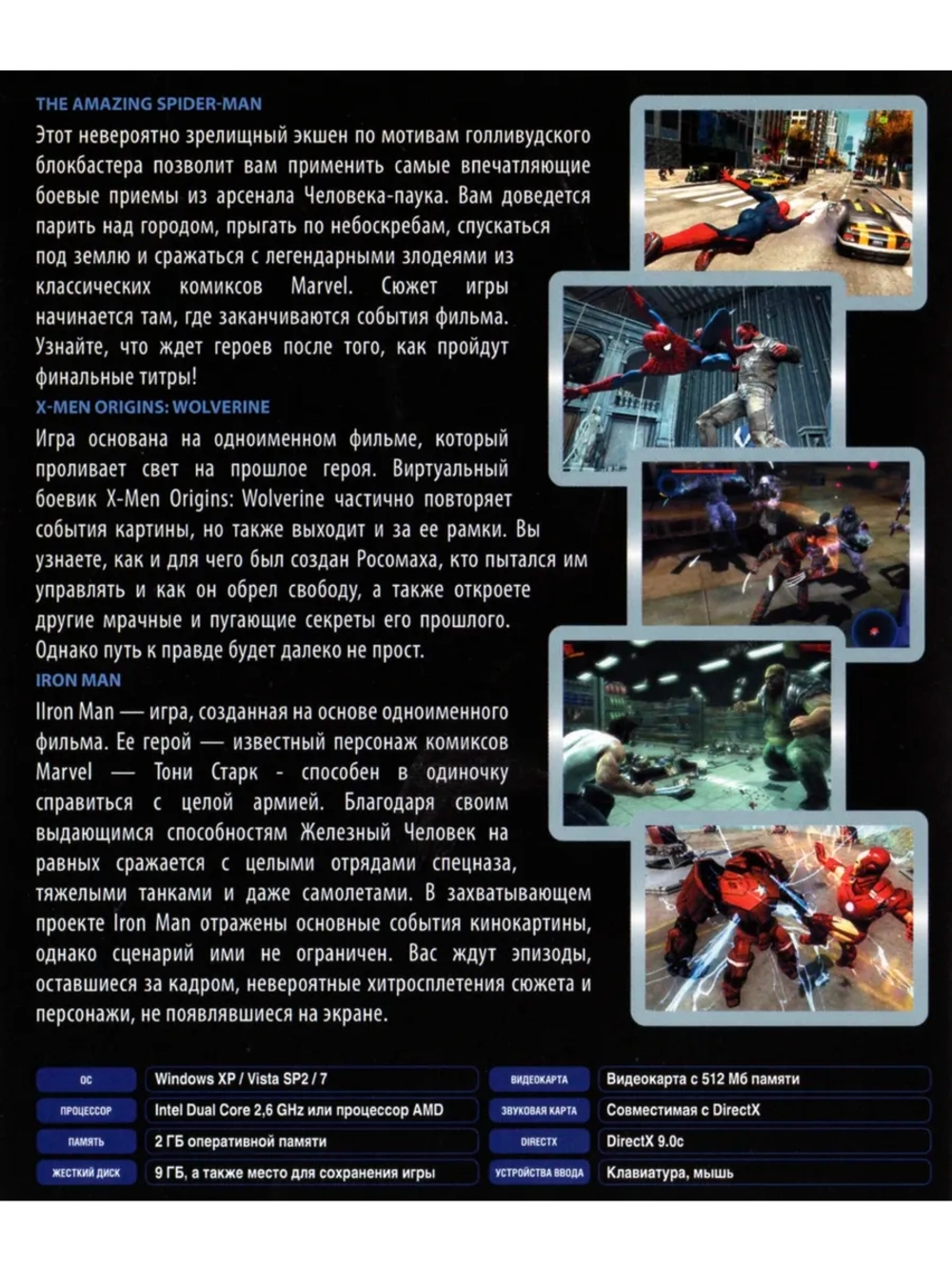 Герои комиксов 1, игра для ПК на DVD