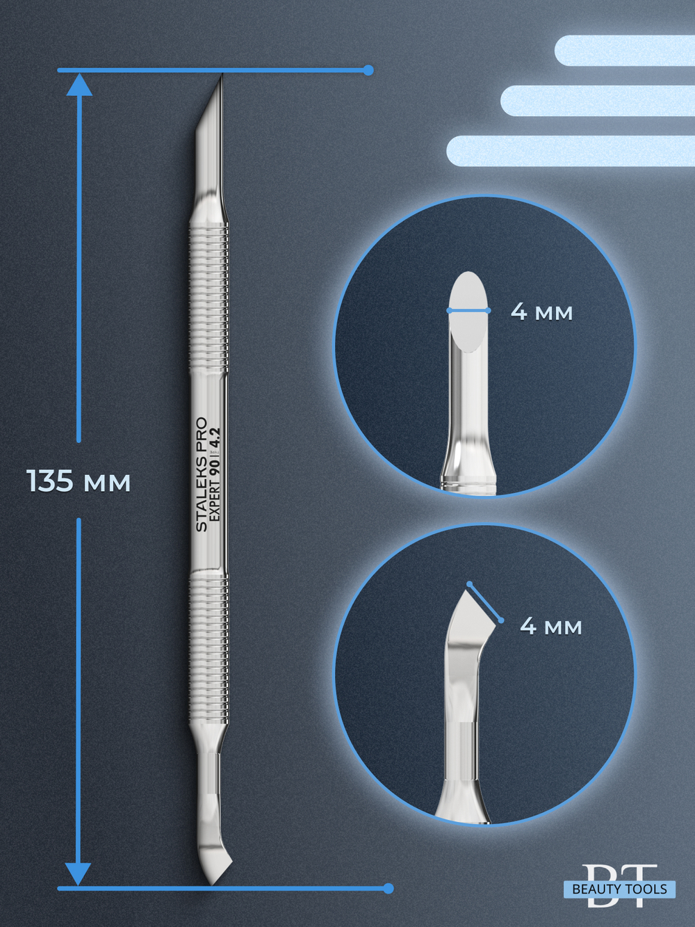 Лопатка маникюрная EXPERT 90 TYPE 4.2