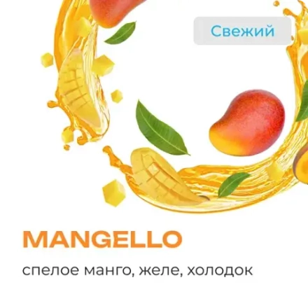 ELEMENT AIR - MANGELLO 200g