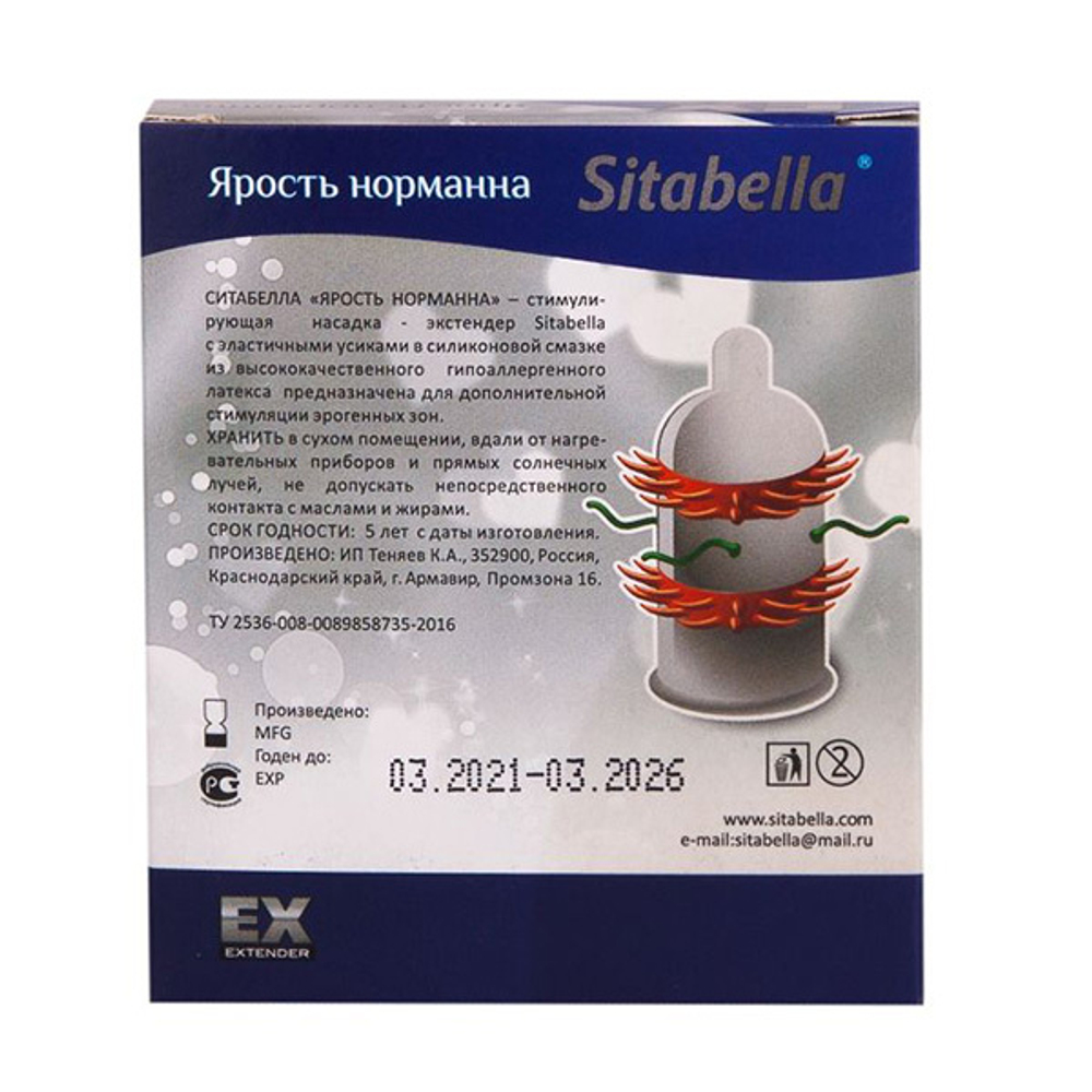 Стимулирующая насадка Ярость норманна Sitabella Extender