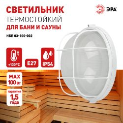 Светильник ЭРА НБП 03-100-002 Акватермо алюминий/стекло решетка IP54 E27 max 100Вт D240 круг белый