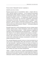 Продавай счастье. 125 техник работы с возражениями