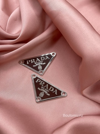 Логотип металлический Прад. серебро с коричневым