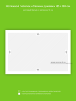 Натяжные потолки 4.3 м2, 3.3 м2, 12.6 м2, 6.1 м2, 2.2 м2