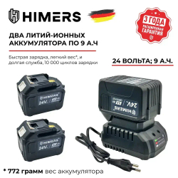 1200 Н.М. Ударный бесщеточный гайковерт HIMERS DMT1200B аккумуляторный 24V, 2 АКБ по 9 А.ч., Кейс / для закручивания, 24в, квадрат 1/2, МОЩНЫЙ