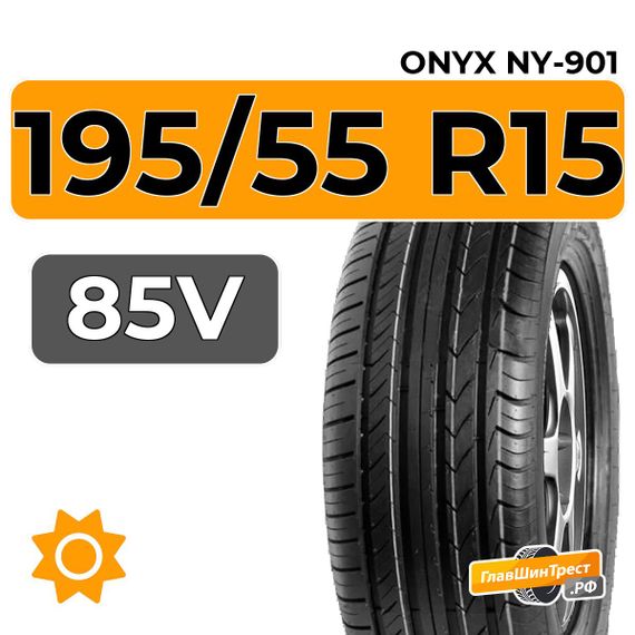 Onyx Ny-901 195/55 R15 85V