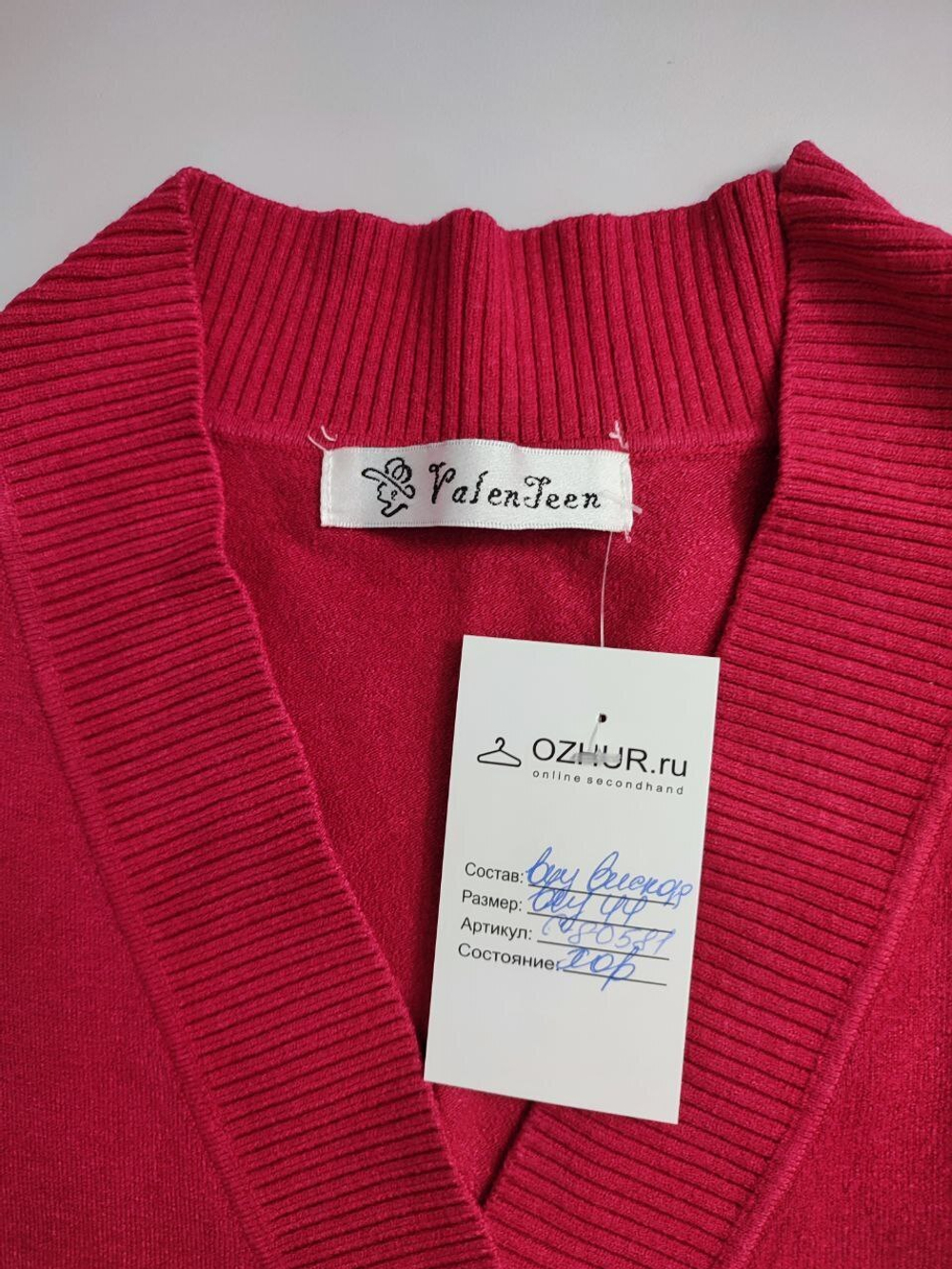 Жакет ValenTeen трикотажный 44 размер