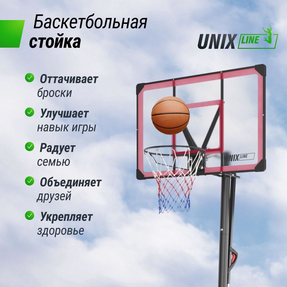 Баскетбольная стойка UNIX Line B-Stand-PC 48&quot;x32&quot; R45 H230-305 см