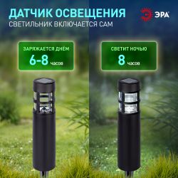 Светильник уличный ЭРА ERASS12-01 Олимп на солнечной батарее садовый 1 LED | Садовые декоративные светильники