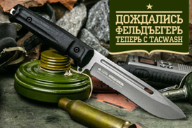 Фельдъегерь снова в деле