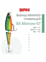 Воблер BX Minnow 07, 7 см, 7 г, цвет RT, плавающий