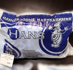 Нарукавники одноразовые ПЭ (50шт) НANS