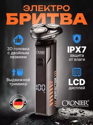 Электробритва CRONIER CR-898