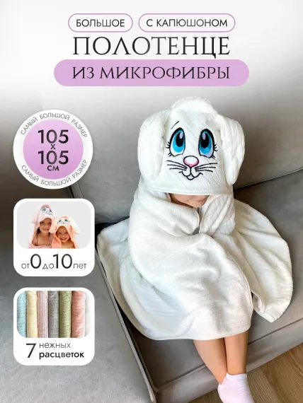 Уголок Мышка Мия белый