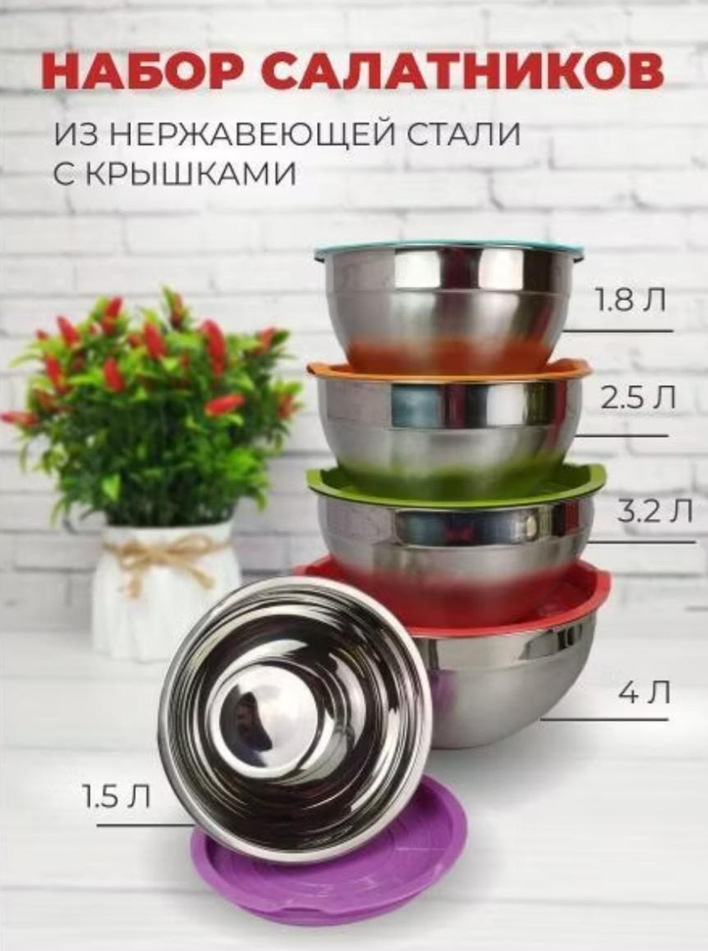 Набор мисок как у Паши
