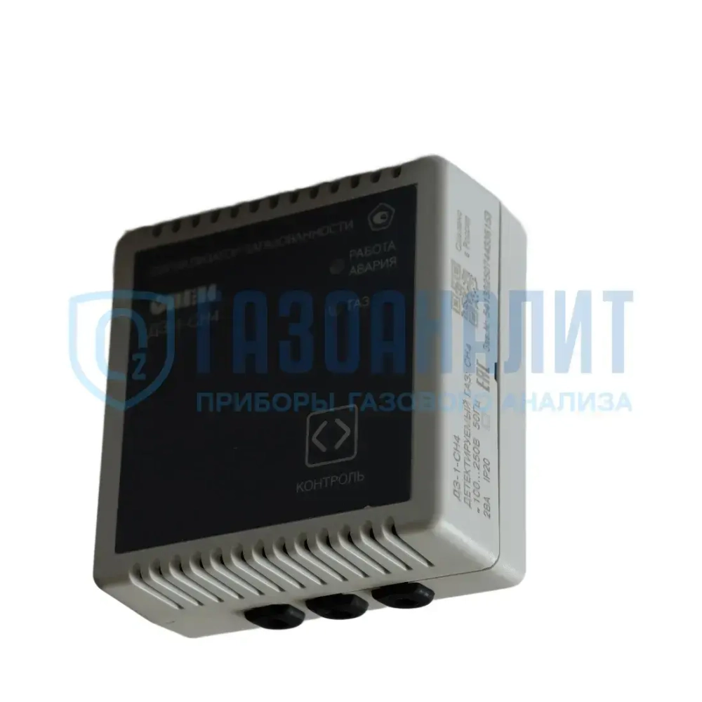 ДЗ-1-СН4 сигнализатор (детектор) загазованности ДВК метана (СН4) стационарный