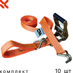 Комплект стяжных ременей с крюками
