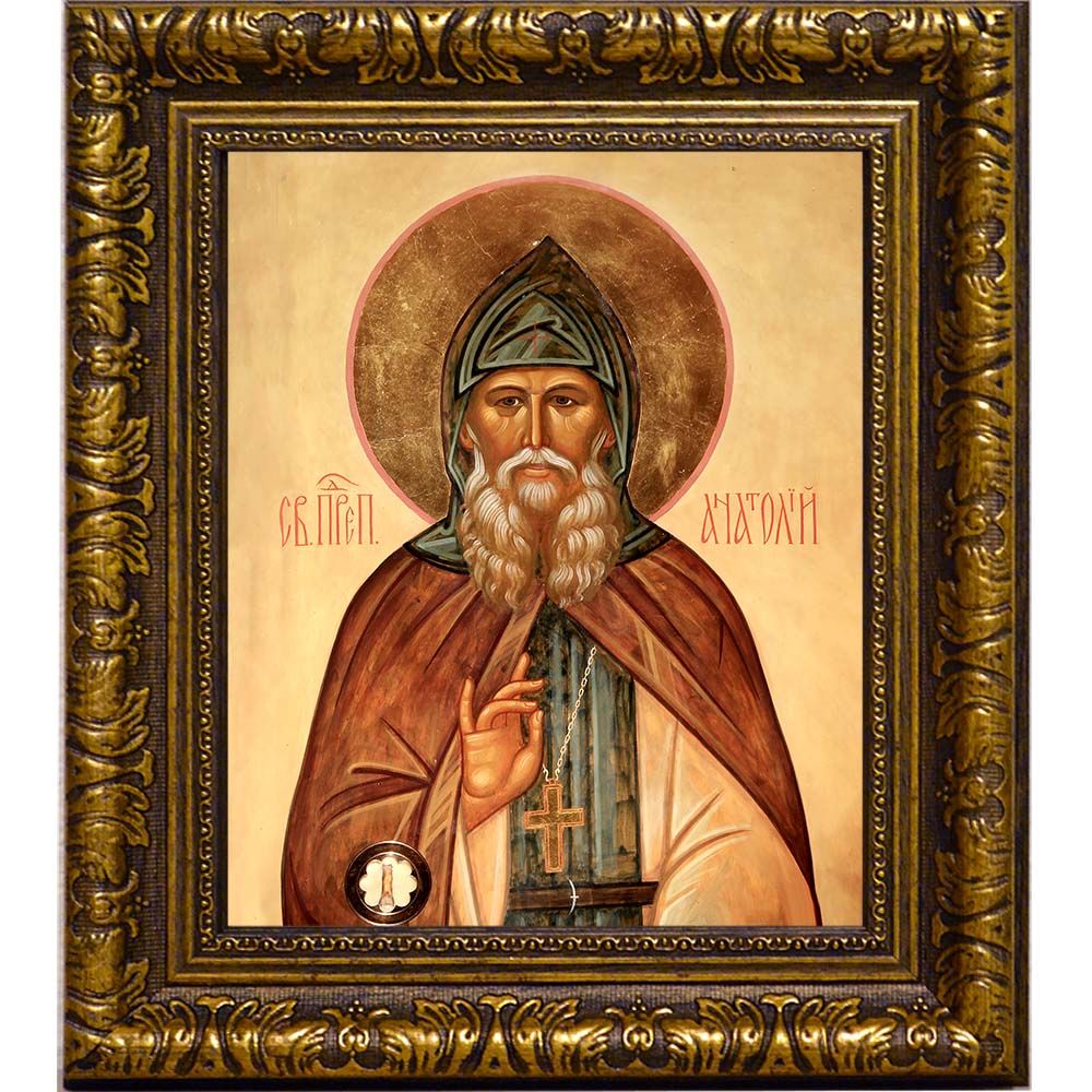 Анато́лий II Оптинский (Потапов)