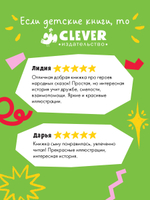 Летнее приключение в Лукоморье
