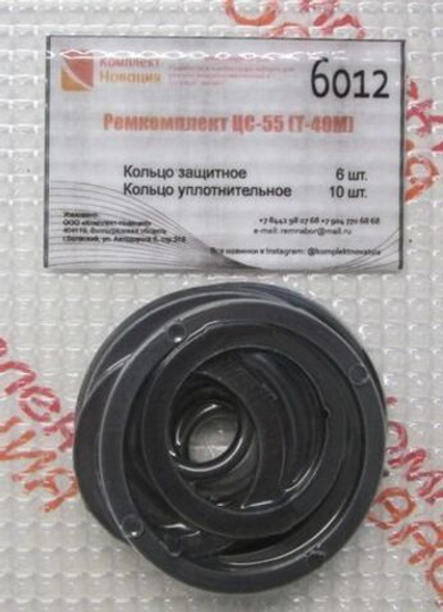 Р/к ЦС-55 Т-40 КН-6012