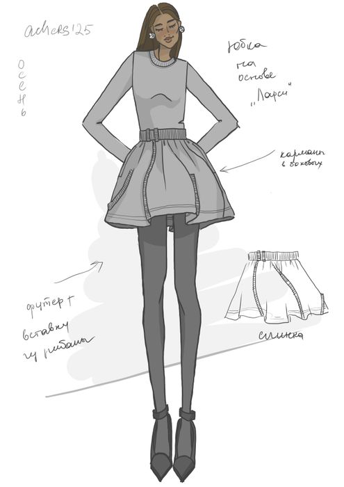 ЮБКА ШАРЛИ ДЫМЧАТЫЙ