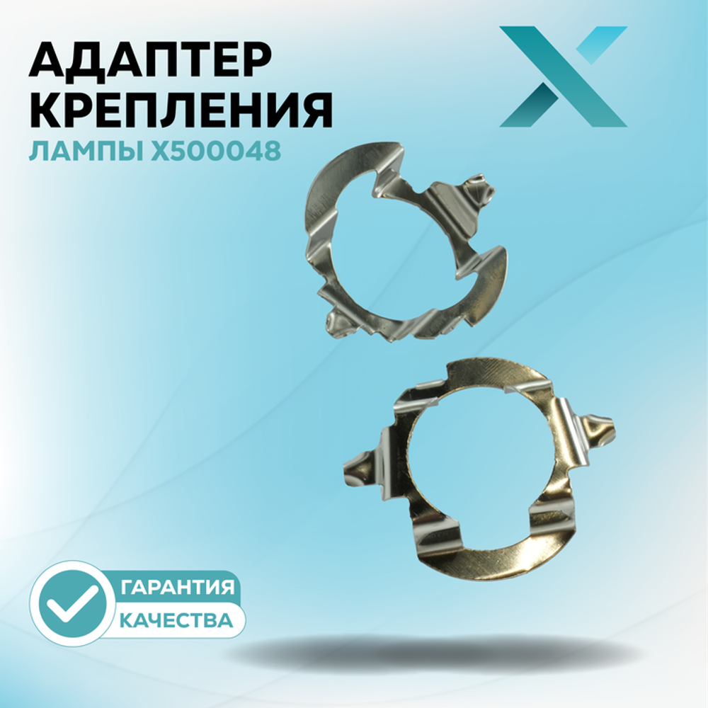 Адаптер крепления лампы Металлический под LED H7 Тип-4