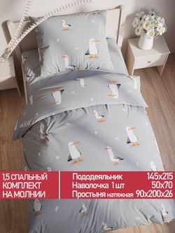 Постельное белье Полисатин Мечта "Кэмпбелл" 1,5-сп  Наволочка 50х70 см 1 шт Простынь на резинке 90x200 смПододеяльник 145x215 см