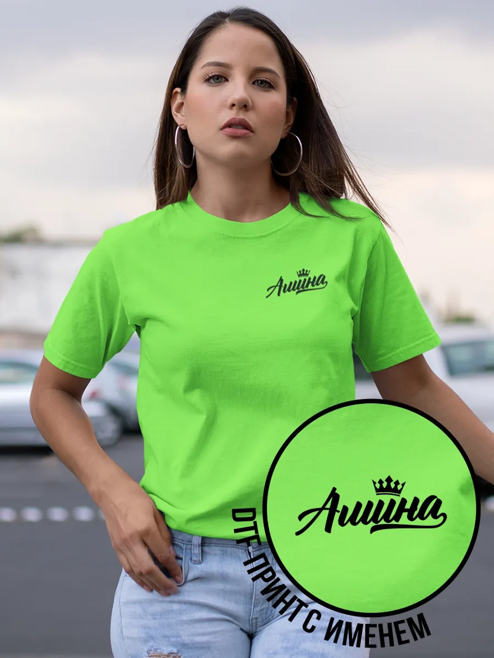Футболка именная Амина
