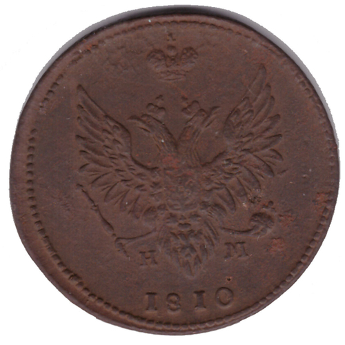 2 копейки 1810 год. ЕМ-НМ ("пчелка"). Гурт - шнур. VF-