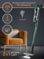 Пылесос вертикальный беспроводной LEONORD LE-1406 (109377)