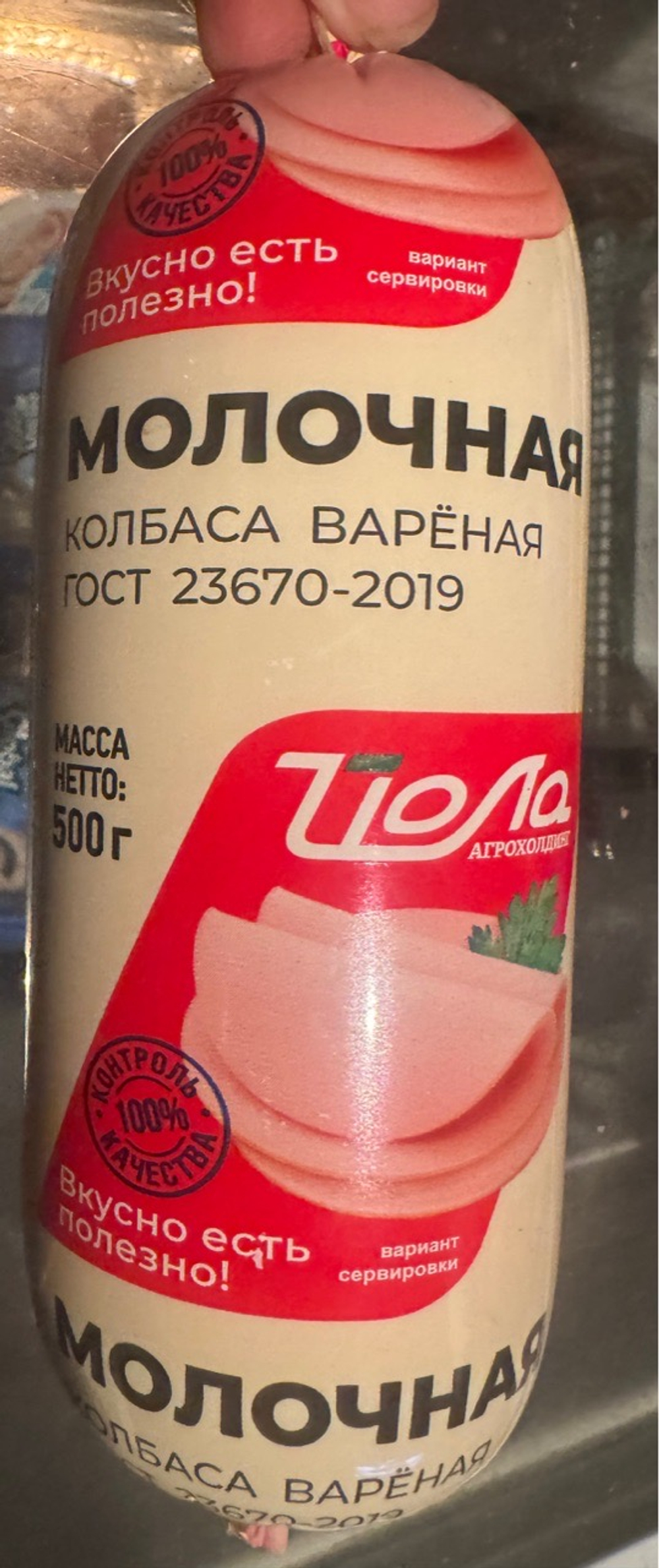 Колбаса молочная 500 гр✅проверено -очень вкусно 😋