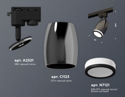 Ambrella Комплект трекового однофазного светильника с акрилом MR16 Трековые XT1123011