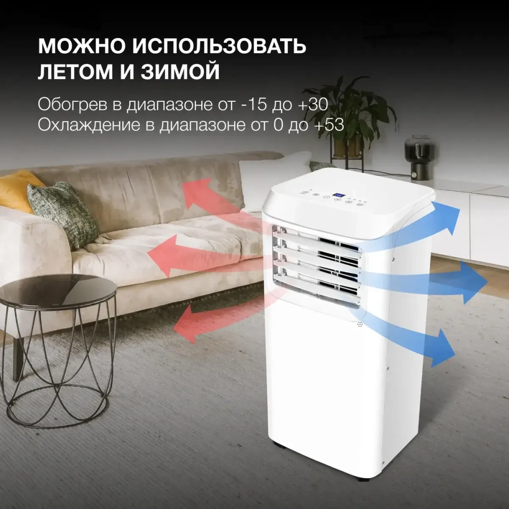 Кондиционер мобильный Hyundai HPAC-09-2