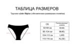 Женские трусы слипы Indefini (Арт.111000-3056LUB)