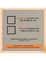 Рамка для постера и фотографий 95x95