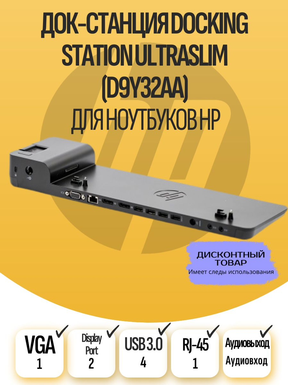 Док-станция ThinkPad Basic Docking Station (SD20T34311)