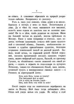 Дневник лишнего человека | Тургенев Иван Сергеевич