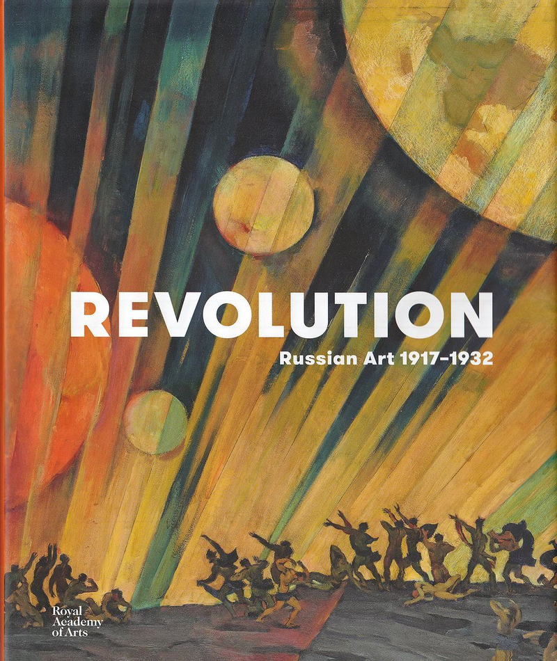Революция: Русское искусство 1917-1932