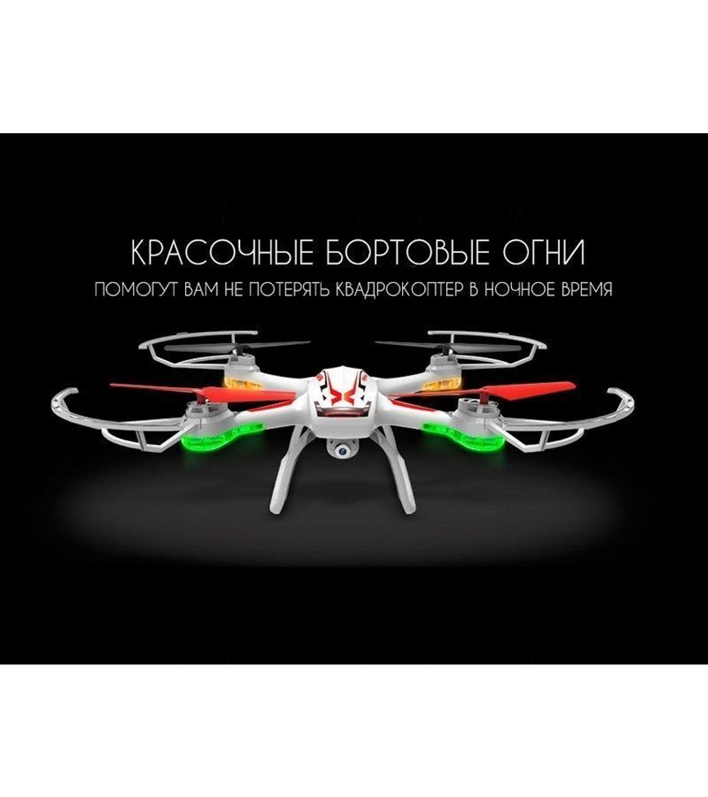 Р/У квадрокоптер Syma X54HW с FPV трансляцией Wi-Fi, барометр, 2.4G RTF