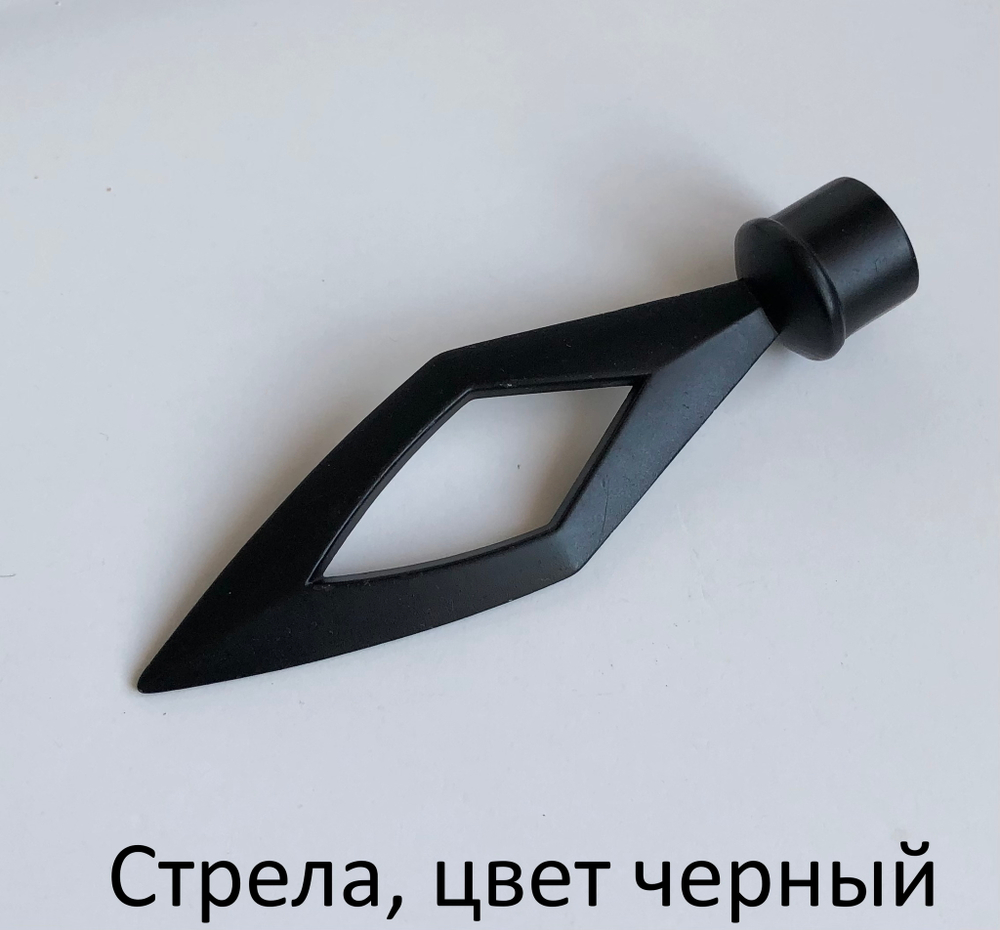 Наконечники декоративные Стрела Артик d16 мм (9 цветов)
