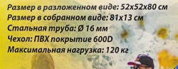 Кресло складное для кемпинга в комплекте с зонтом(в разлож. виде 52х52х80см, в слож. виде 81х13см, макс. нагрузка 120кг. сумка для хранения) KINGTUL KT-DW-2009Z