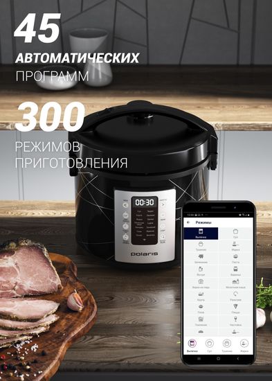 Мультиварка Polaris PMC 5020 Wi-Fi IQ Home