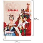 Дневник 1-11 класс 48 л., кожзам (твердая), печать, цветной блок, BRAUBERG, "Великие Люди", 107232