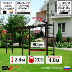 Уличная шведская стенка Sv Sport рукоход х 2 У50200К (Гнездо 80см/Щит баскет)